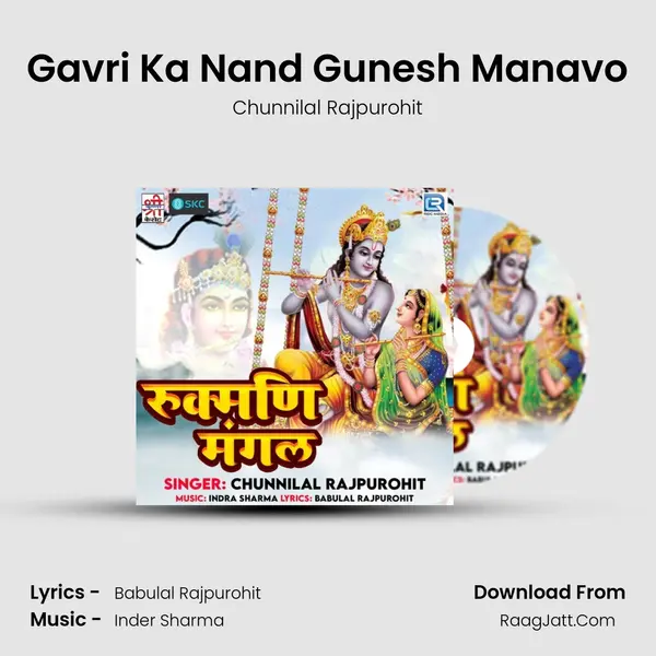 Gavri Ka Nand Gunesh Manavo MP3 Song by Chunnilal Rajpurohit Cover