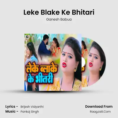 Leke Blake Ke Bhitari mp3 song