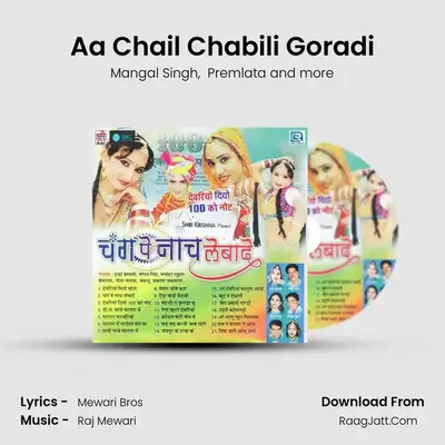 Aa Chail Chabili Goradi MP3 Song by Mangal Singh Cover