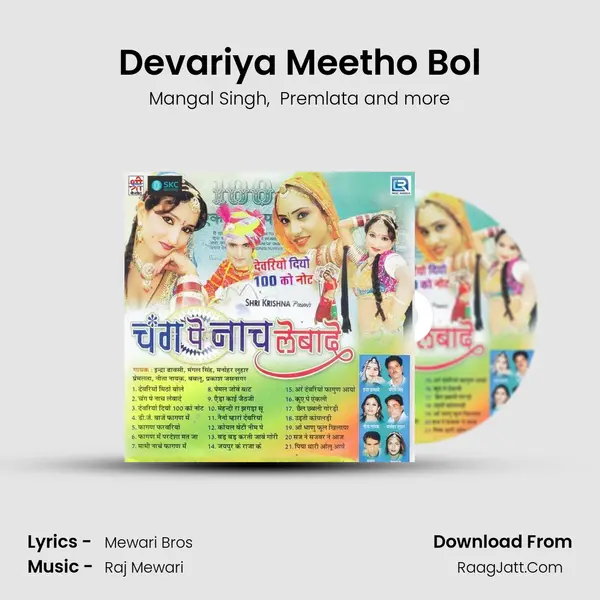 Devariya Meetho Bol MP3 Song by Mangal Singh Cover