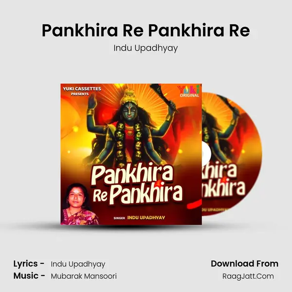 Pankhira Re Pankhira Re MP3 Song by Indu Upadhyay Cover