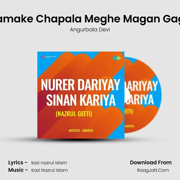 Chamake Chapala Meghe Magan Gagan MP3 Song by Angurbala Devi Cover
