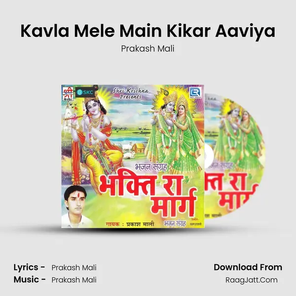 Kavla Mele Main Kikar Aaviya MP3 Song by Prakash Mali Cover