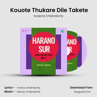 (Buror) Kouote Thukare Dile Takete mp3 song