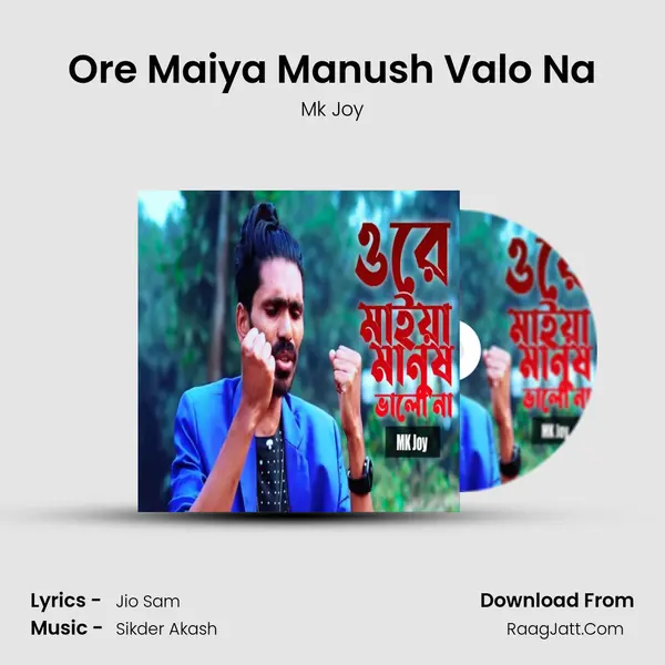 Ore Maiya Manush Valo Na MP3 Song by Mk Joy Cover
