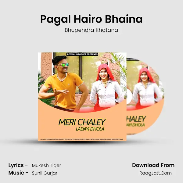 Pagal Hairo Bhaina MP3 Song by Bhupendra Khatana Cover