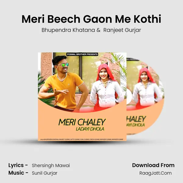 Meri Beech Gaon Me Kothi MP3 Song by Bhupendra Khatana Cover