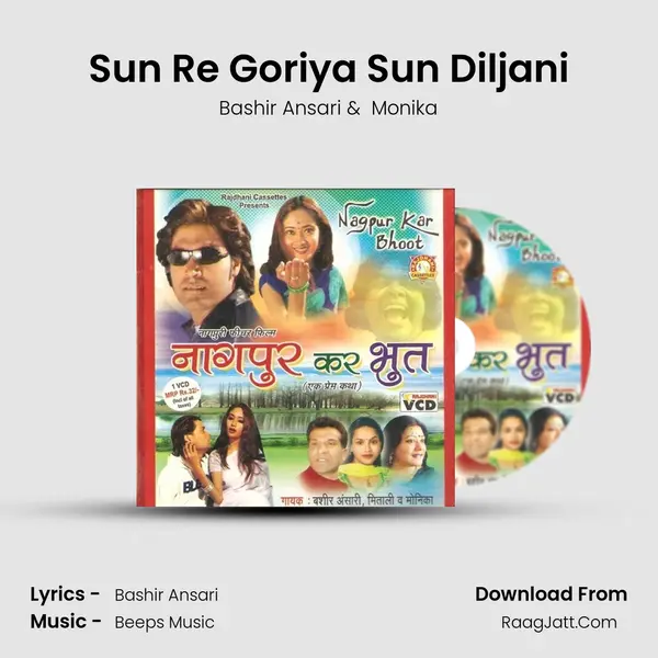 Sun Re Goriya Sun Diljani mp3 song