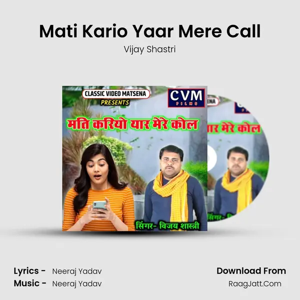 Mati Kario Yaar Mere Call mp3 song