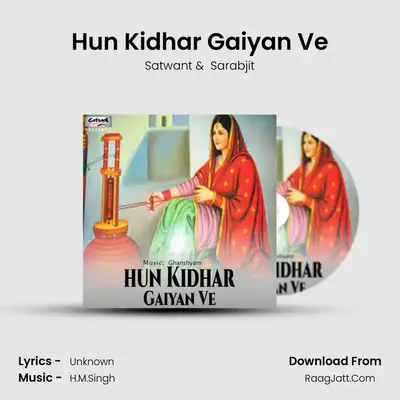 Hun Kidhar Gaiyan Ve mp3 song