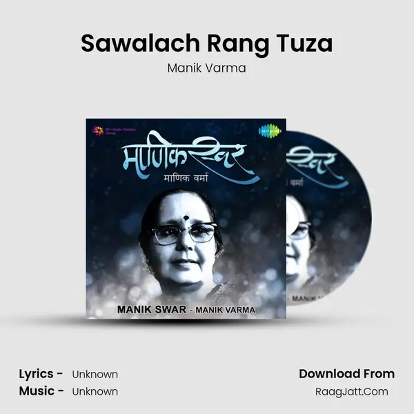 Sawalach Rang Tuza MP3 Song by Manik Varma Cover