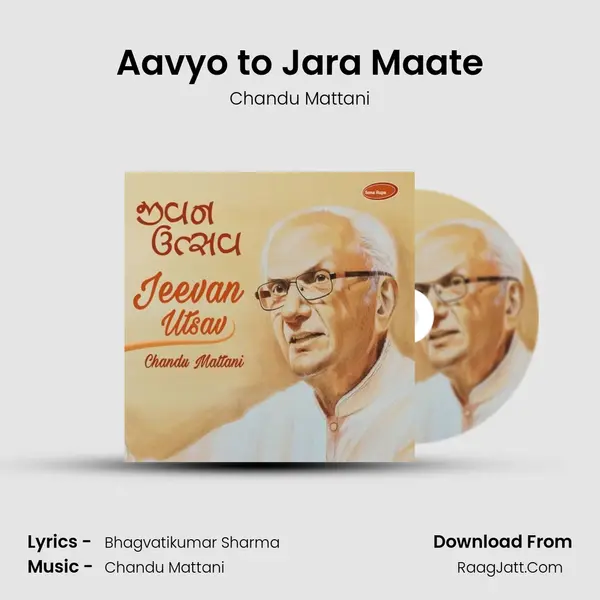 Aavyo to Jara Maate MP3 Song by Chandu Mattani Cover