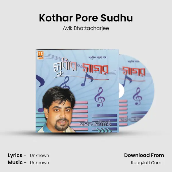 Kothar Pore Sudhu MP3 Song by Avik Bhattacharjee Cover