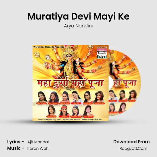 Muratiya Devi Mayi Ke MP3 Song by Arya Nandini Cover