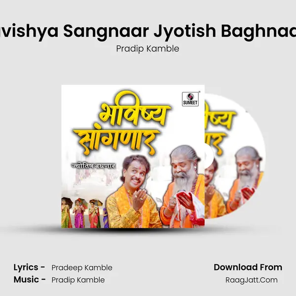 Bhavishya Sangnaar Jyotish Baghnaar Dj MP3 Song by Pradip Kamble Cover