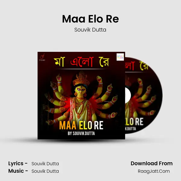 Maa Elo Re mp3 song