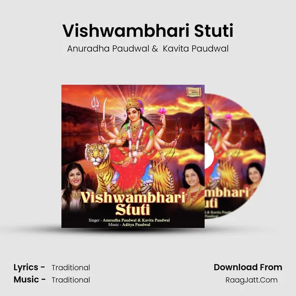 Vishwambhari Stuti - Anuradha Paudwal