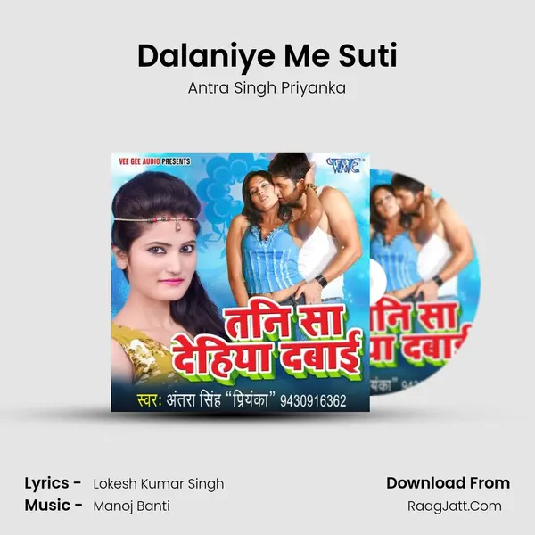 Dalaniye Me Suti MP3 Song by Antra Singh Priyanka Cover