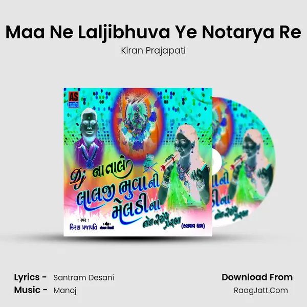 Maa Ne Laljibhuva Ye Notarya Re MP3 Song by Kiran Prajapati Cover