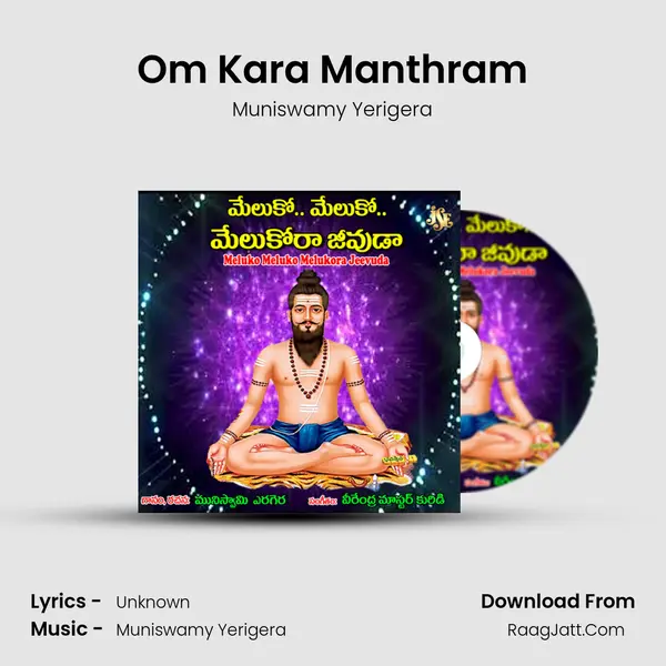 Om Kara Manthram MP3 Song by Muniswamy Yerigera Cover