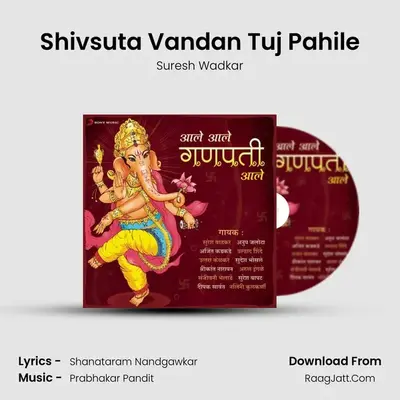 Shivsuta Vandan Tuj Pahile Cover