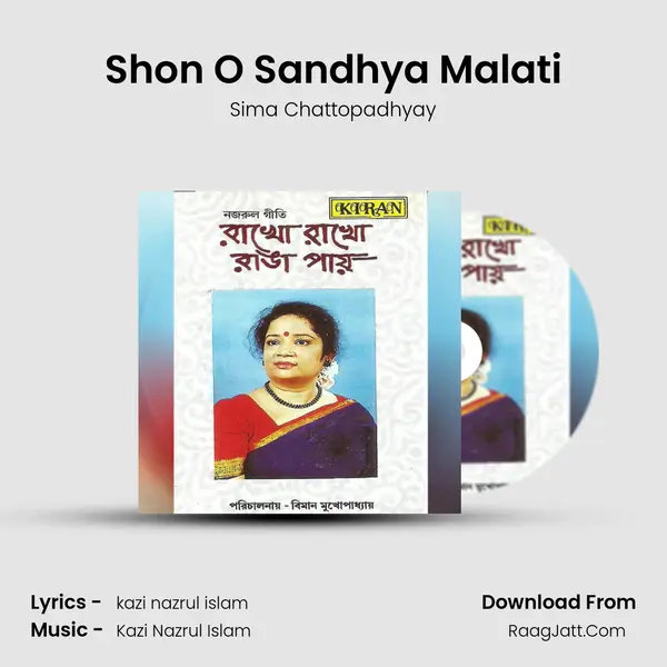 Shon O Sandhya Malati MP3 Song by Sima Chattopadhyay Cover