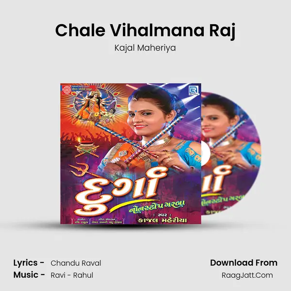 Chale Vihalmana Raj MP3 Song by Kajal Maheriya Cover