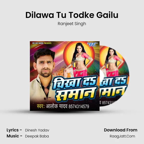 Dilawa Tu Todke Gailu MP3 Song by Ranjeet Singh Cover