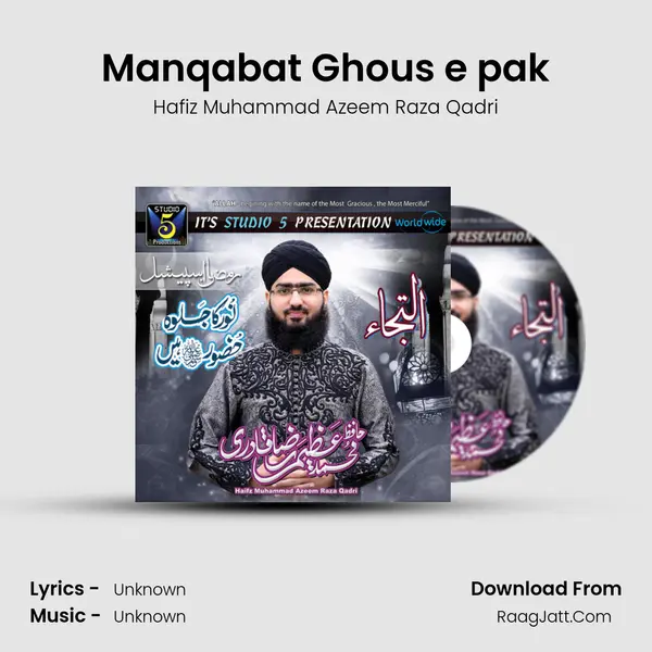 Manqabat Ghous e pak MP3 Song by Hafiz Muhammad Azeem Raza Qadri Cover
