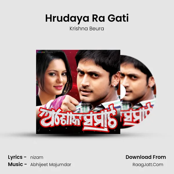 Hrudaya Ra Gati Cover