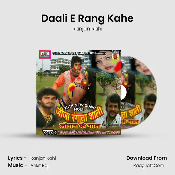 Daali E Rang Kahe MP3 Song by Ranjan Rahi Cover