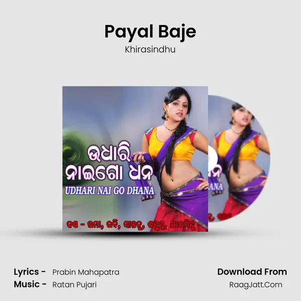 Payal Baje MP3 Song by Khirasindhu Cover