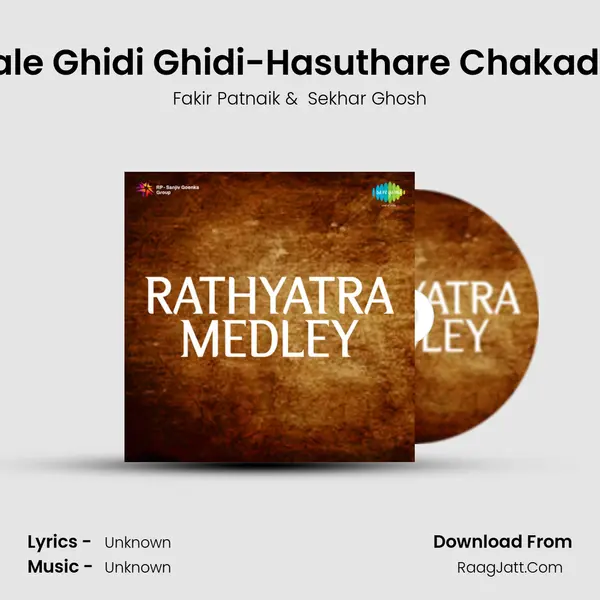 Rathar Chaka Chale Ghidi Ghidi-Hasuthare Chakadola-Darsana Delu MP3 Song by Fakir Patnaik Cover