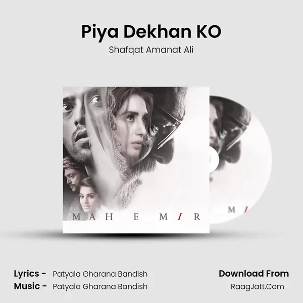 Piya Dekhan KO MP3 Song by Shafqat Amanat Ali Cover