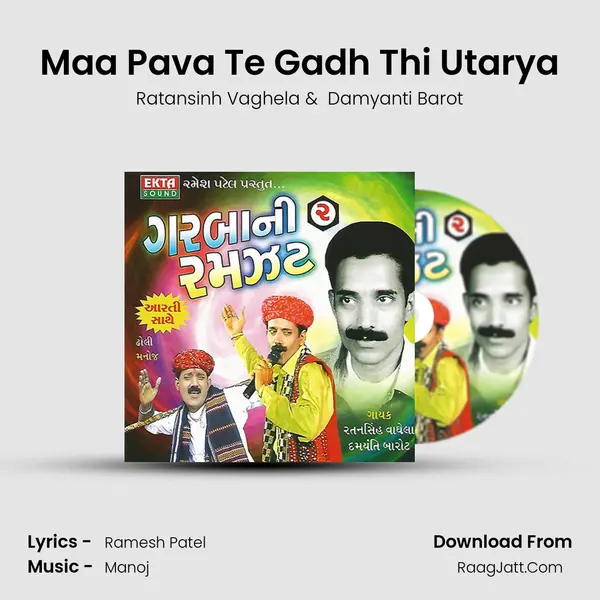 Maa Pava Te Gadh Thi Utarya MP3 Song by Ratansinh Vaghela Cover