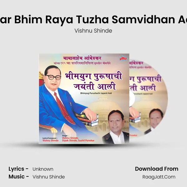 Jovar Bhim Raya Tuzha Samvidhan Aahe MP3 Song by Vishnu Shinde Cover