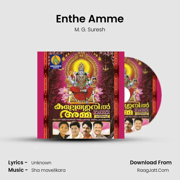 Enthe Amme MP3 Song by M. G. Suresh Cover