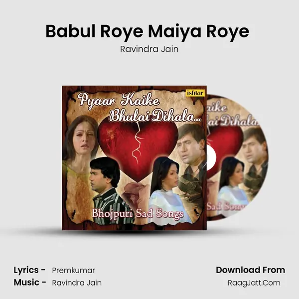 Babul Roye Maiya Roye (From 