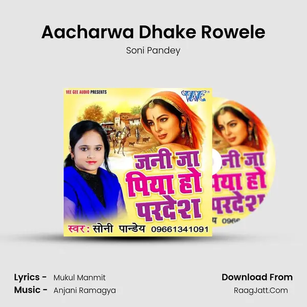 Aacharwa Dhake Rowele MP3 Song by Soni Pandey Cover