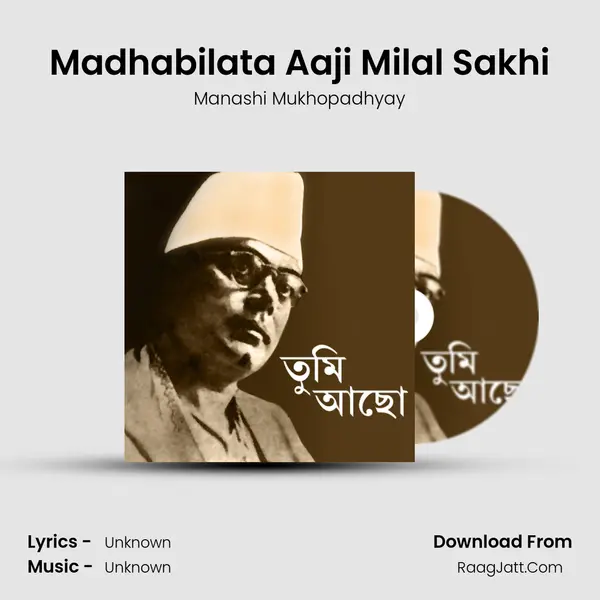 Madhabilata Aaji Milal Sakhi MP3 Song by Manashi Mukhopadhyay Cover
