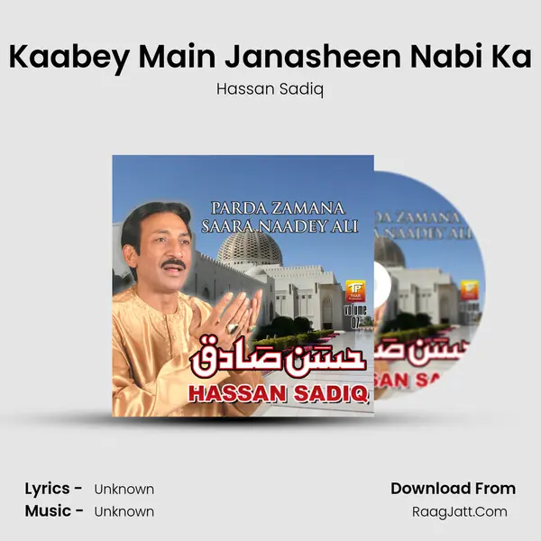 Kaabey Main Janasheen Nabi Ka MP3 Song by Hassan Sadiq Cover