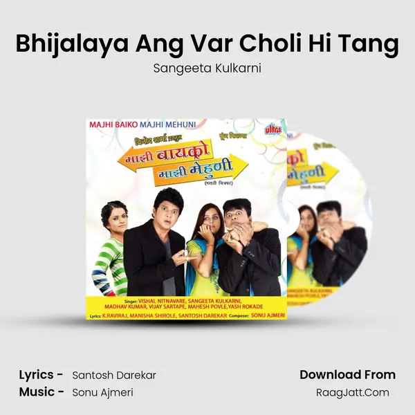 Bhijalaya Ang Var Choli Hi Tang MP3 Song by Sangeeta Kulkarni Cover