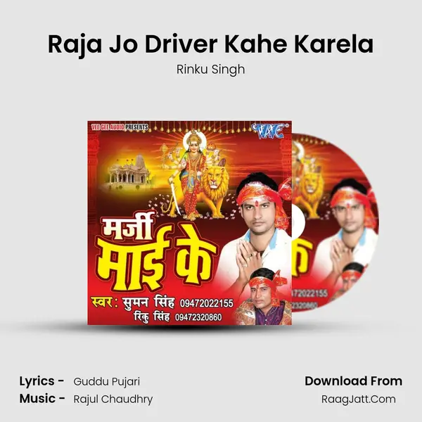 Raja Jo Driver Kahe Karela MP3 Song by Rinku Singh Cover