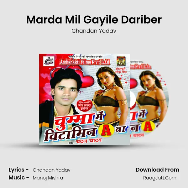 Marda Mil Gayile Dariber MP3 Song by Chandan Yadav Cover