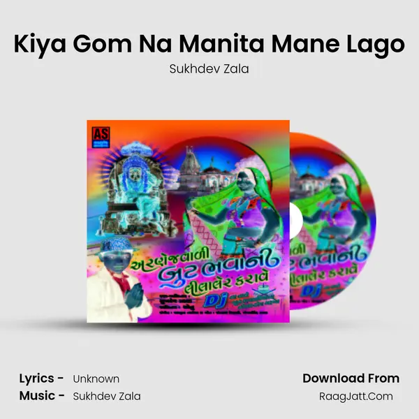 Kiya Gom Na Manita Mane Lago MP3 Song by Sukhdev Zala Cover