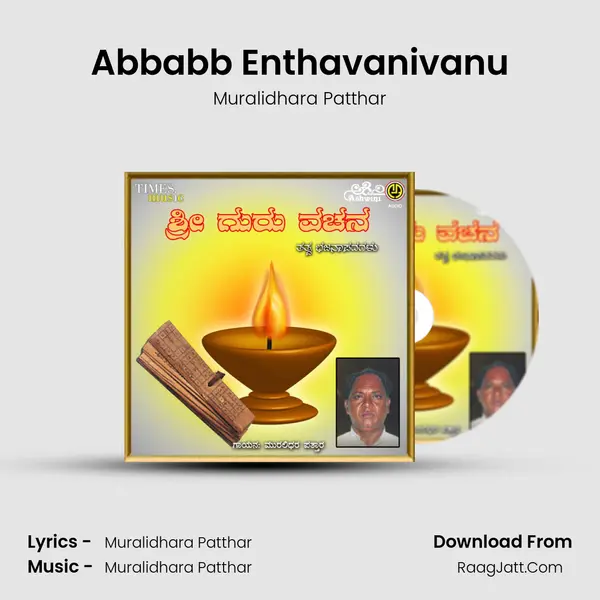 Abbabb Enthavanivanu MP3 Song by Muralidhara Patthar Cover