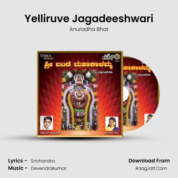 Yelliruve Jagadeeshwari MP3 Song by Anuradha Bhat Cover