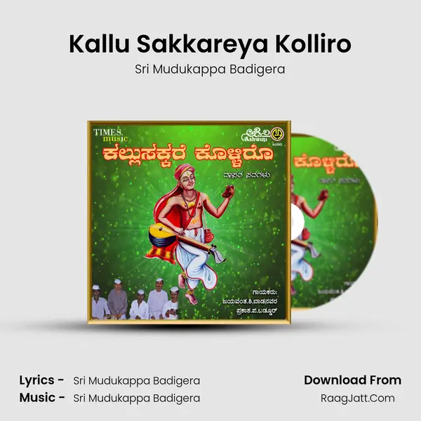 Kallu Sakkareya Kolliro MP3 Song by Sri Mudukappa Badigera Cover