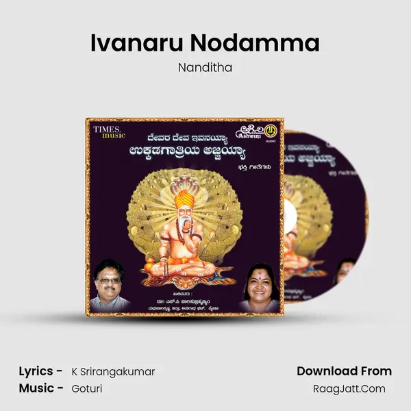 Ivanaru Nodamma MP3 Song by Nanditha Cover