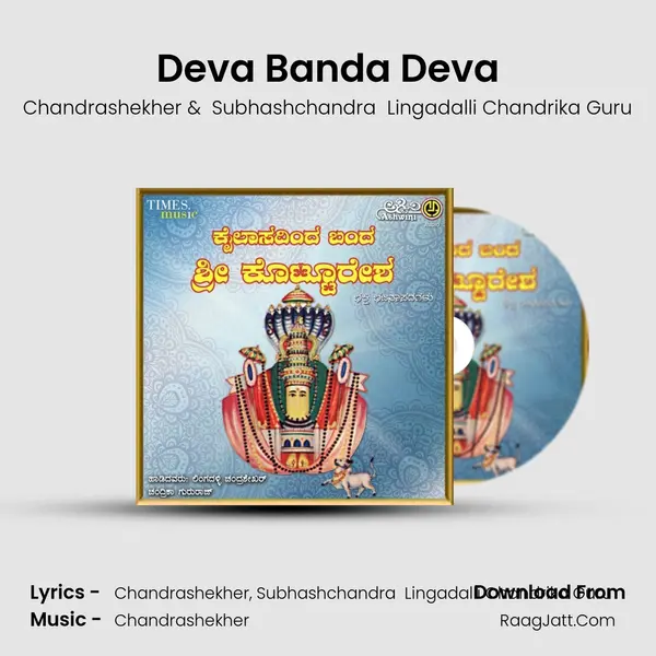 Deva Banda Deva MP3 Song by Chandrashekher Cover